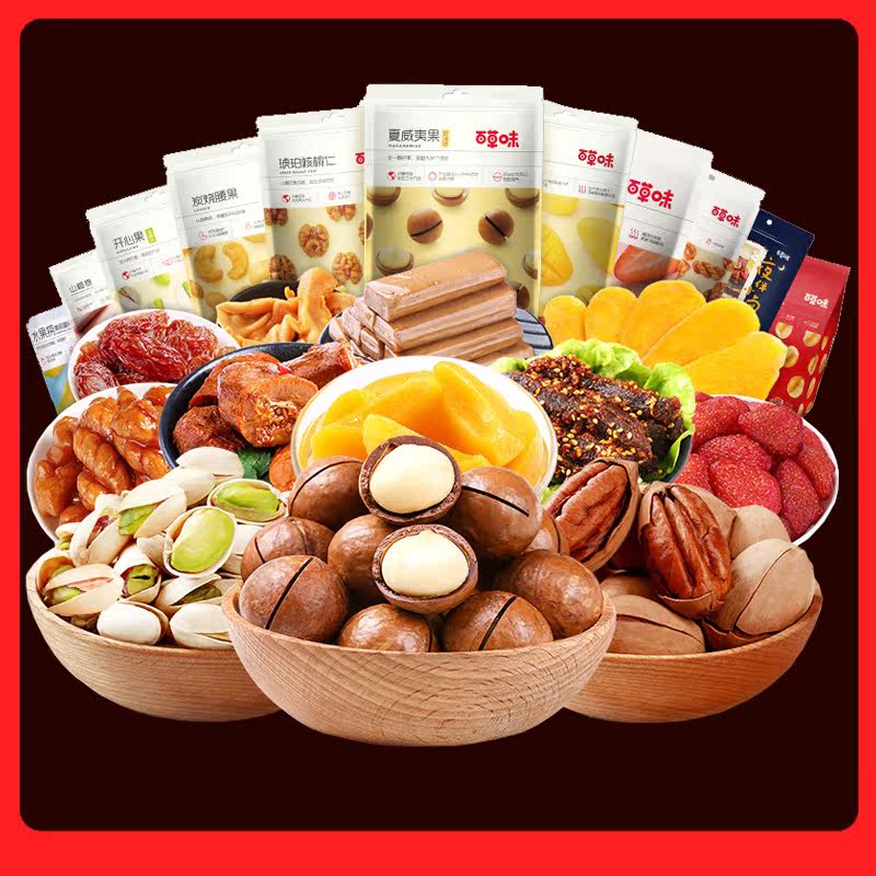 Baicao flavor snack gift package Net Red casual hunger snack snack biscuit combination A whole box gift
