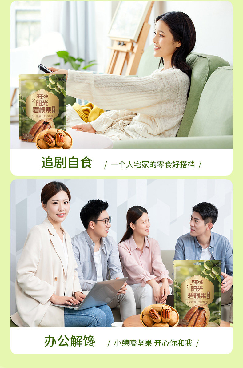 百草味 碧根果100g  奶油味手剥碧根果