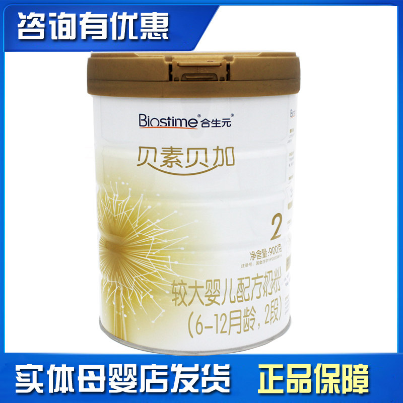 Baby Byexiubega Infant formula 2 segment 6 - December baby store shipping consulting offer