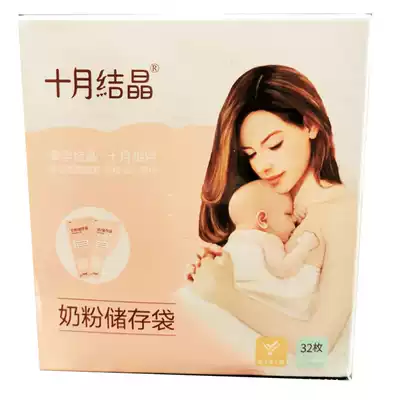 October Jing baby milk powder carrying bag portable disposable packaging sealed out with storage bag milk powder box