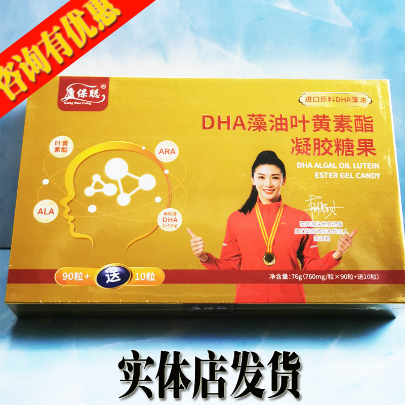 Con Paoli DHA Algae Oil Lutein Ester Gel Candy Child Baby Adult Dha Soft Capsule 100 Grain