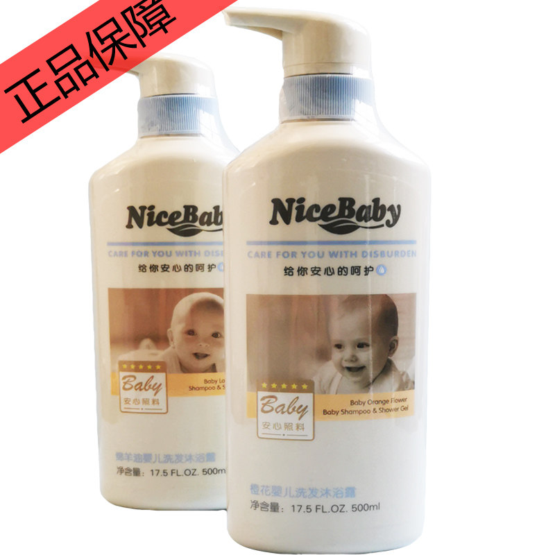 Well behavied bibi oil shampoo bath two-in-one orange blossom baby shower with light orange blossom clear and fragrant and elegant physical store shipped