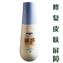 Nicebaby well-behailed Bibi oil baby Evermoisturizing skincare baby newborn baby moisturizing cream body milk