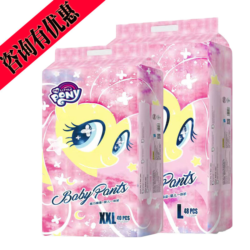 Pony rainbow pony pony magic Zhen soft baby lesbian pants ultra-thin breathable dry and dry urine not wet ring waist consultation with offers