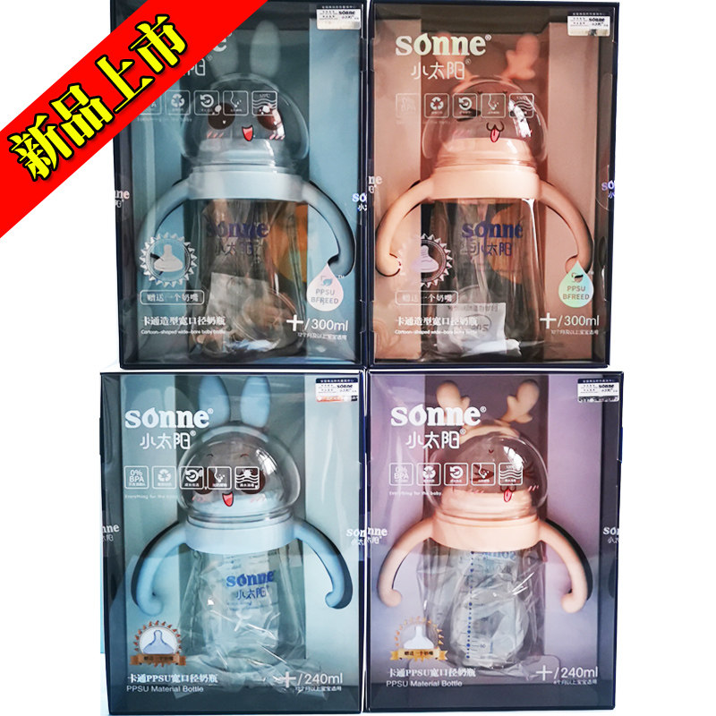 Small Sun Milk Bottle Cartoon Styling 6658 6659 Wide Caliber PPSU Material Anti-Fall Silicone Pacifier High Temperature Resistant