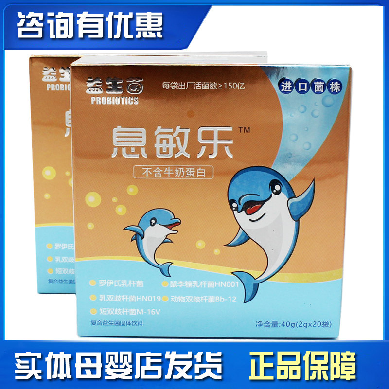 Inter-sensitive probiotic presses for children to conditioned gastrointestinal digestion rat Li sauce Lactobacillus bifidobacterium