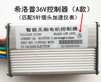 ສະກູດເຕີໄຟຟ້າ xilop sealup36v48v