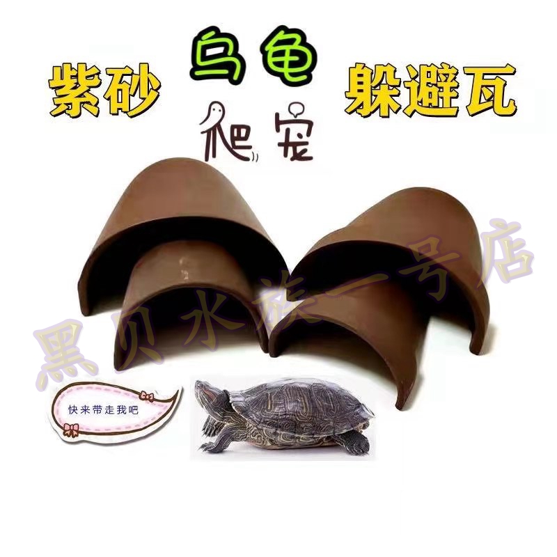 Purple sand to avoid tile red pottery climbing pet breeding nest alien fish turtle drying table six or six horns dinosaur reptile fish tank landscape