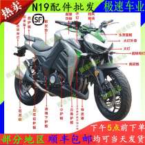 J. 400 - 10 - 10 - Bao Motorcycle N19 Motorcycle Case Accessories of Gyung Yinburn Python
