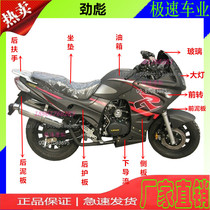 Treasure Carving Saiba 150-20 Horizon Jinbiao Fujiang Dragon Golden Eagle Sports Car Motorcycle Parts Shell Xinling Innovation