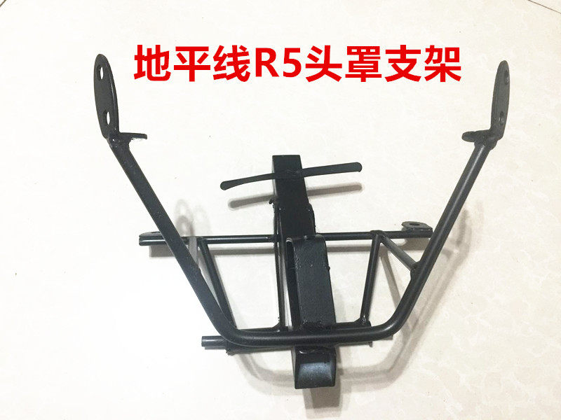 Horizon R2R 5 Locomotive Accessories Living Room Lightroom Lighting Bracket Headshaft Rear Mirror Steiling