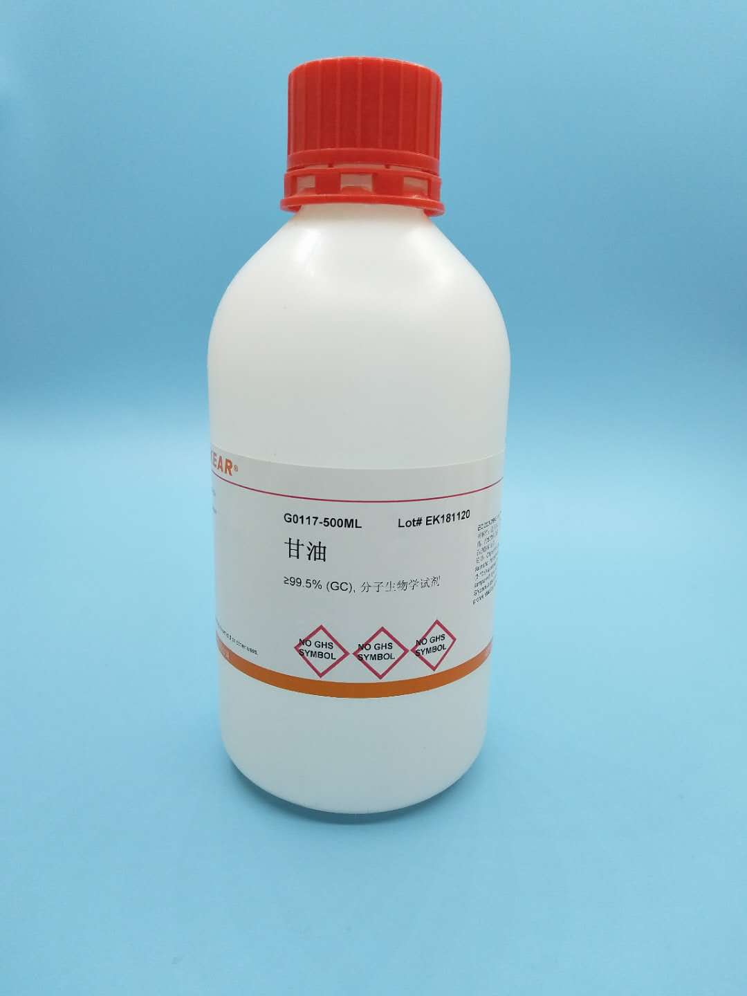 甘油 丙三醇 正品AR500ml/瓶 护肤保湿 600克/瓶 润肤医用分析纯