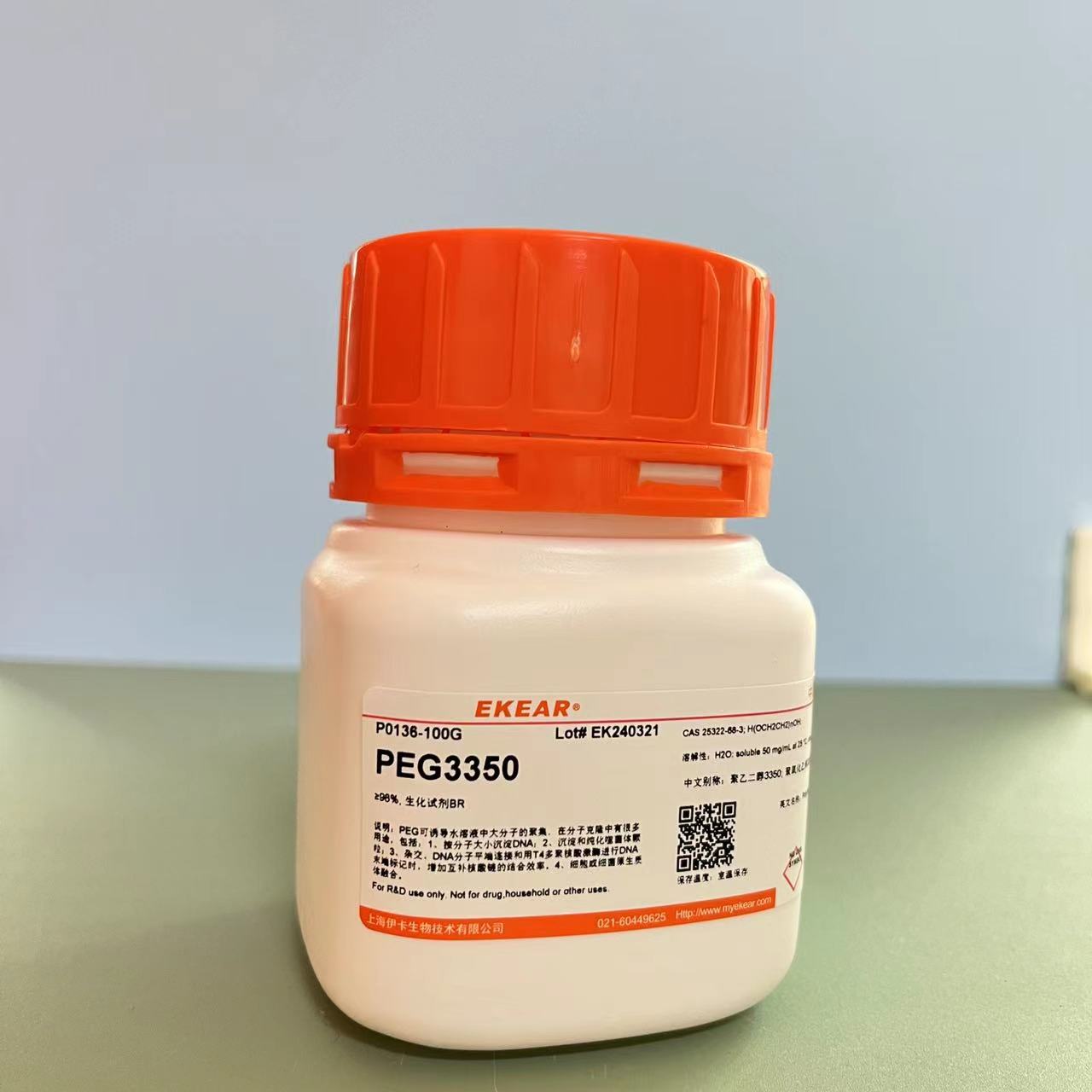科研试剂 聚乙二醇/PEG3350/(分子量3350),98% 现货 5KG 分析纯
