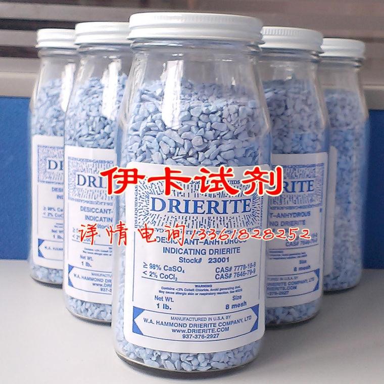 DRIERITE 原装全进口干燥剂实验级指示型(带指示色),精密仪器干燥