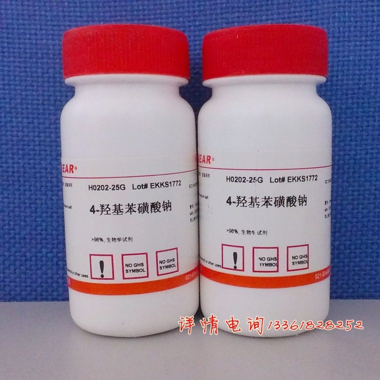 科研试剂 对羟基苯磺酸钠/4-羟基苯磺酸钠/CAS号:10580-19-5 25g