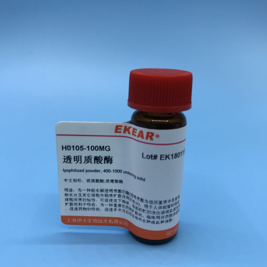 科研用品 透明质酸酶/玻璃酸酶/玻糖酸酶/Hyaluronidase/Ronidase