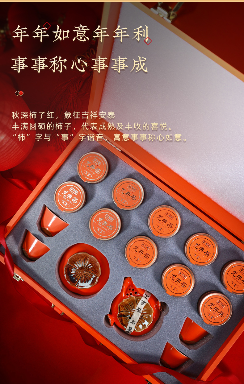 西湖牌 柿柿如意 明前特级龙井茶叶礼盒装（5g*10罐+茶具一套）*2件 天猫优惠券折后￥258包邮