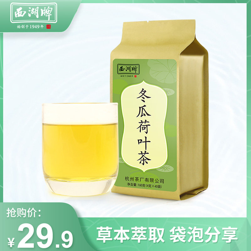 West Lake Board Winter Melon Lotus Leaf Tea Flower Tea Combination Loaded Tea 160g Large Portions Quantity of Lapped White Chamomile Chamomile