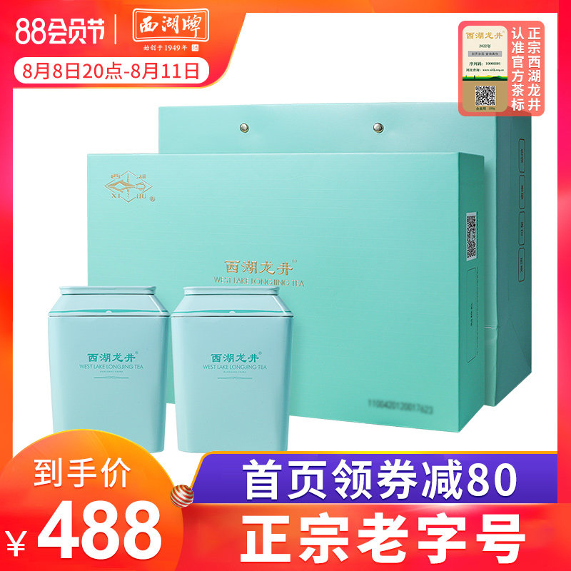 2022 New Tea Listed West Lake Brand Tea Mingqian West Lake Longjing Tea Green Tea Spring Tea Gift Box Gift Gift Association Producer