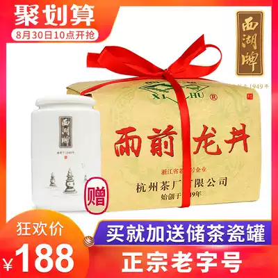 2021 New tea listed West Lake brand mellow Longjing tea leaves Before the rain tea Old tea tree 250g traditional paper bag green tea