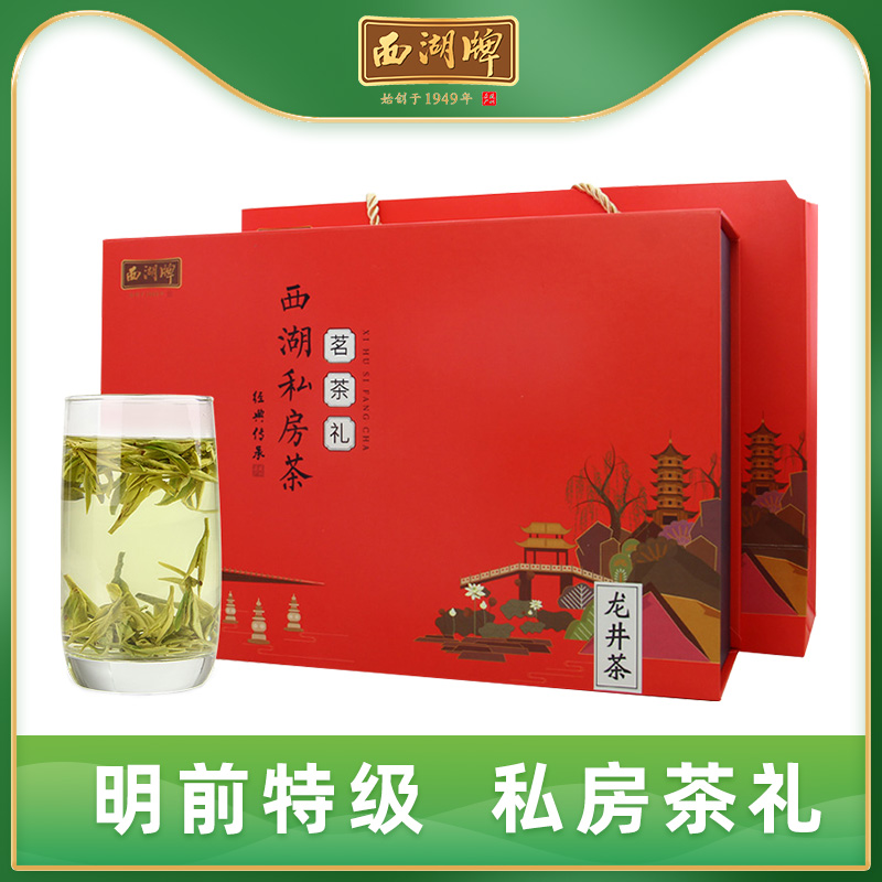 2021 New Tea West Lake Brand Mingmei Premium Longjing Tea Private House Tea Gift 200g Tea Gift Box Gift Green Tea Spring Tea