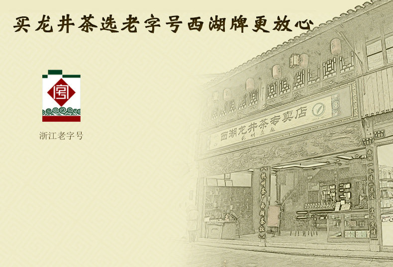 西湖牌 1949雨前龙井茶 200g 散装口粮茶 图11