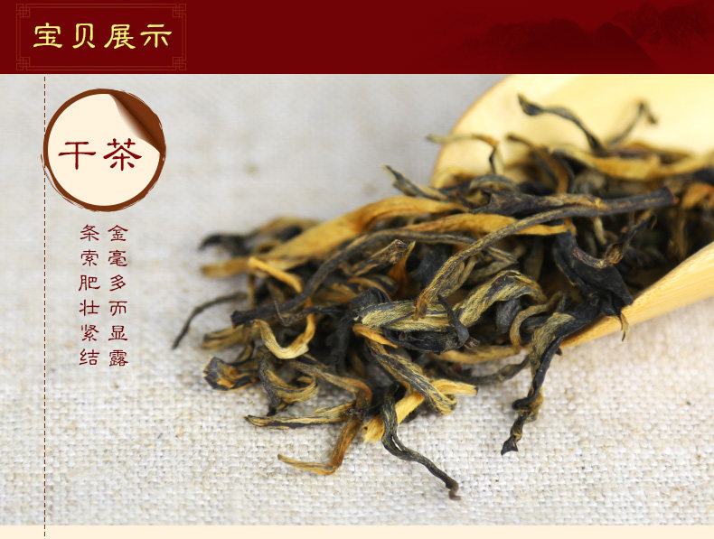 Dianhong Black Tea 50G, 2_04