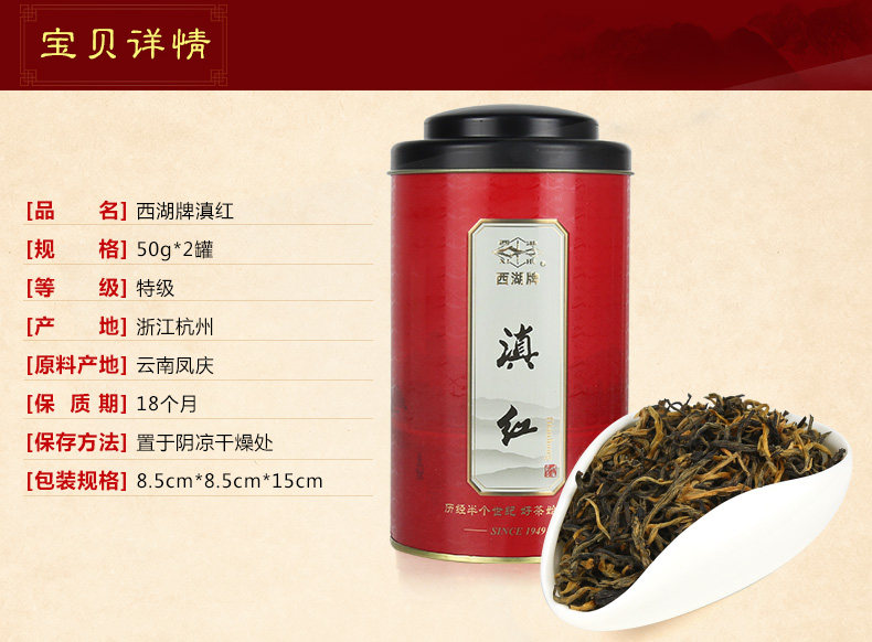 Dianhong Black Tea 50G, 2_03