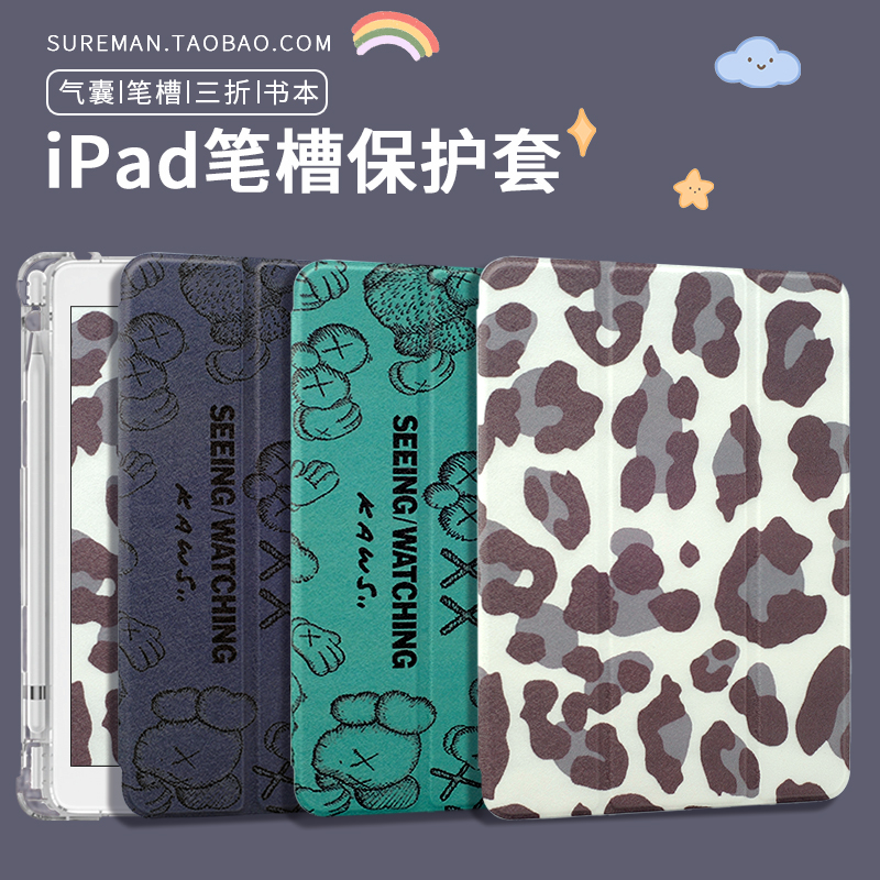 2019 new iPad air2 protective sleeve mini345 flat shell 10 2 inch pen slot pro anti-fall silicone sleeve 1