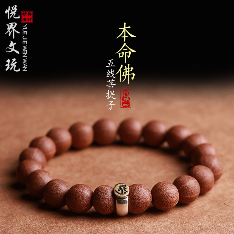 Tiantai Mountain Five-Line Bodhi Zi Bracelet Men and Women Couples Single Circle Buddha Beads Hand Old Tree Seed Rosary Playing Zodiac