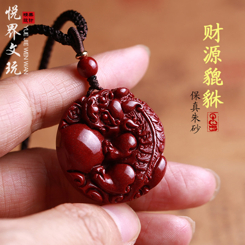 Natural red cinnabar Pixiu pendant male and female couple pendant zodiac birth year jewelry gift necklace original mineral color