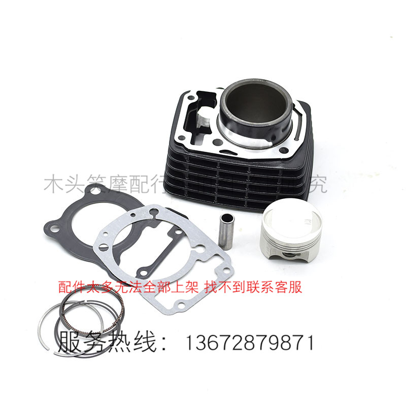 Applicable to Haojue DR160 cylinder DR150 cylinder block piston piston ring valve cam rocker arm overhaul package