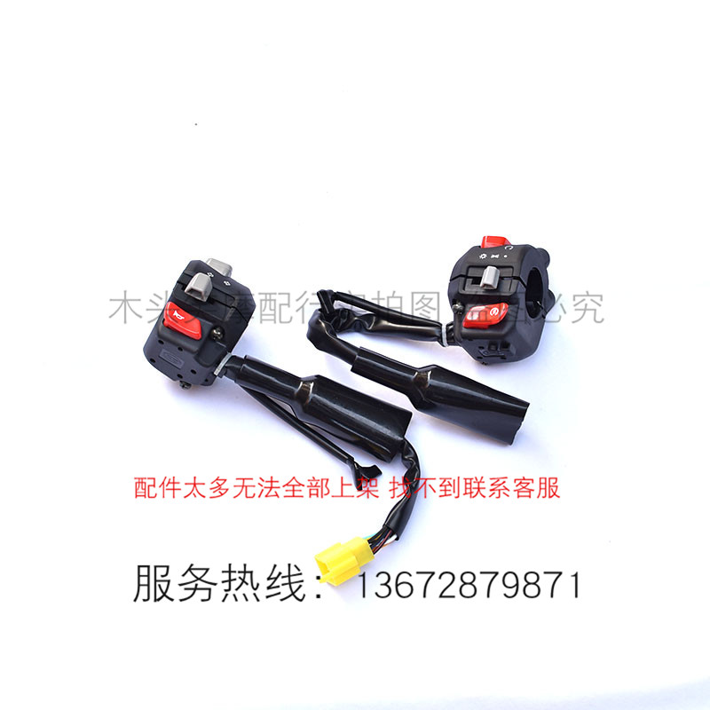 Applicable Haojue DR160 160S DR50 150S Ignition switch Turn signal switch LED handle switch
