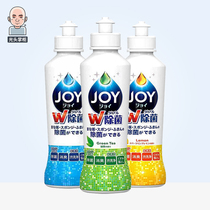 (Three bottles) Japanese imported Procter & Gamble Joy super concentrated sterilization to remove oil and wash dishes do not hurt hands