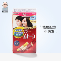 Japan imported Meiyuan hair dye pure Bigen korimu hair dye plant for men and women to cover white hair