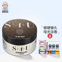 Yue Silk magic matte professional hair clay 80g Hair styling fluffy strong styling hair mens and womens hair