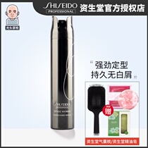 Japan imported Shiseido show styling high styling force hairspray Mens and womens long-lasting styling spray dry glue
