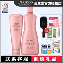 Shiseido Lightweight and slippery frizz repair dry and smooth care to improve hair supple hair conditioner