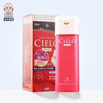Japan imported original HOYU Meiyuan pure Xuanuo CIELO hair dye plant natural Lady black hair dye