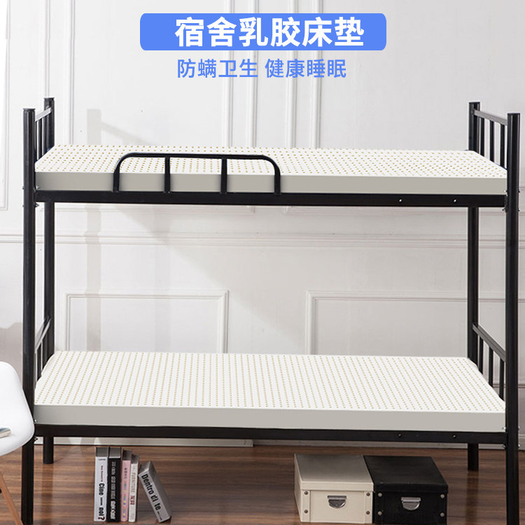 Student dormitory mattress mattress 0 9m 90cm2 0m bed bunk Thailand natural latex single mattress