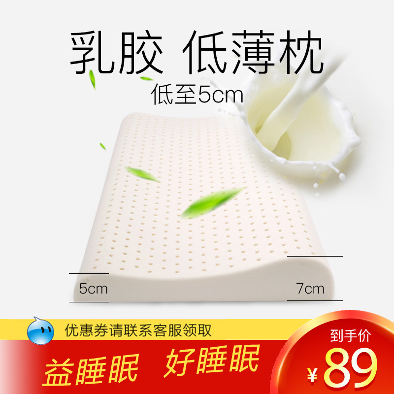 Natural Latex Thin Pillow Cervical Neck Pillow Single Ultra-thin Low Pillow Core Flat Pillow Latex Low Pillow Lengthened Anti-mite