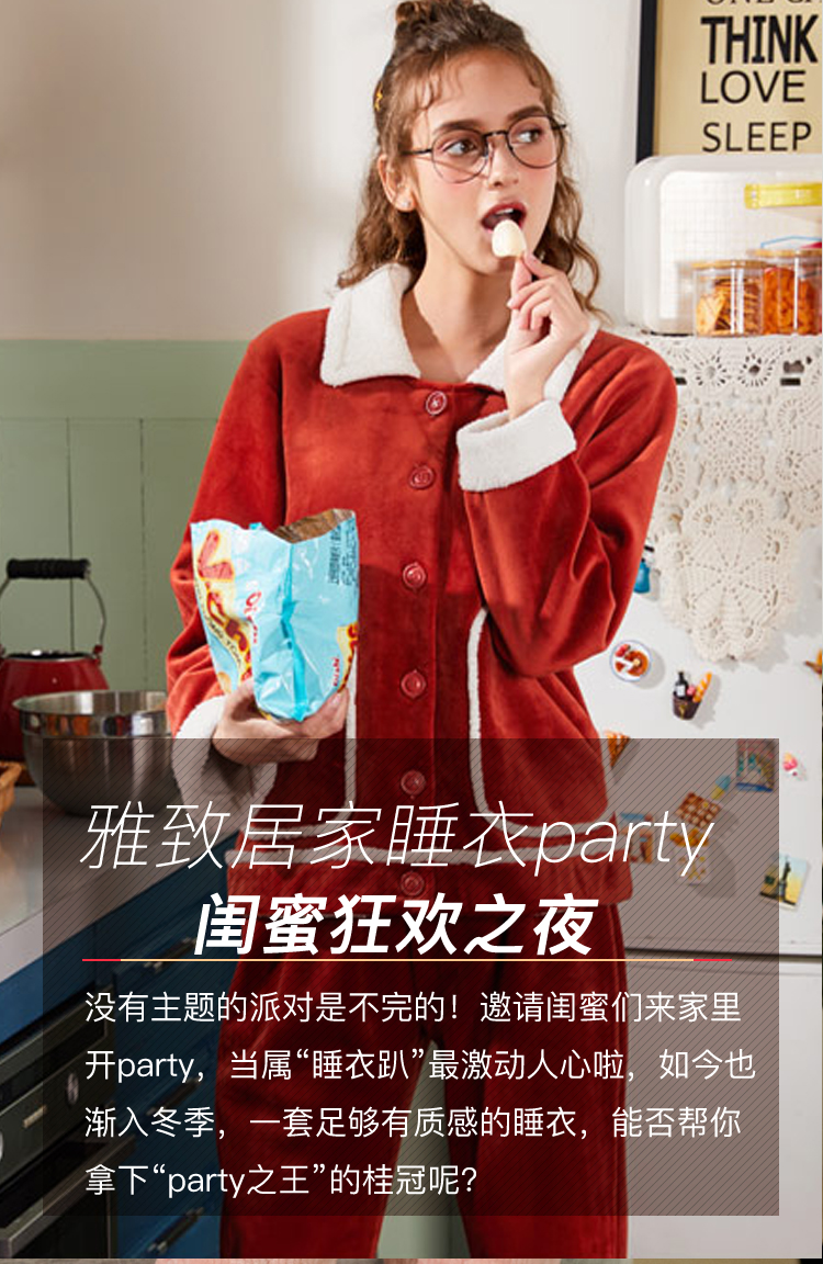 闺蜜狂欢之夜,雅致居家睡衣party