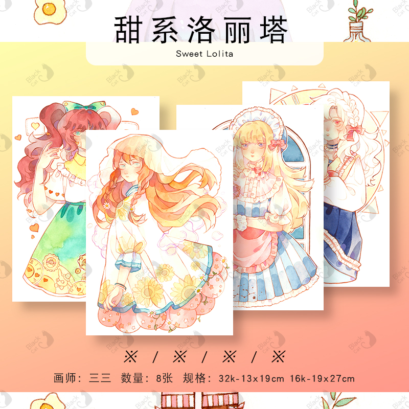 New Hands Beginology Watercolor Painting Line Drafts of Color This Sweet Department Roolita's Day March Line Draft Day-style Second Yuan