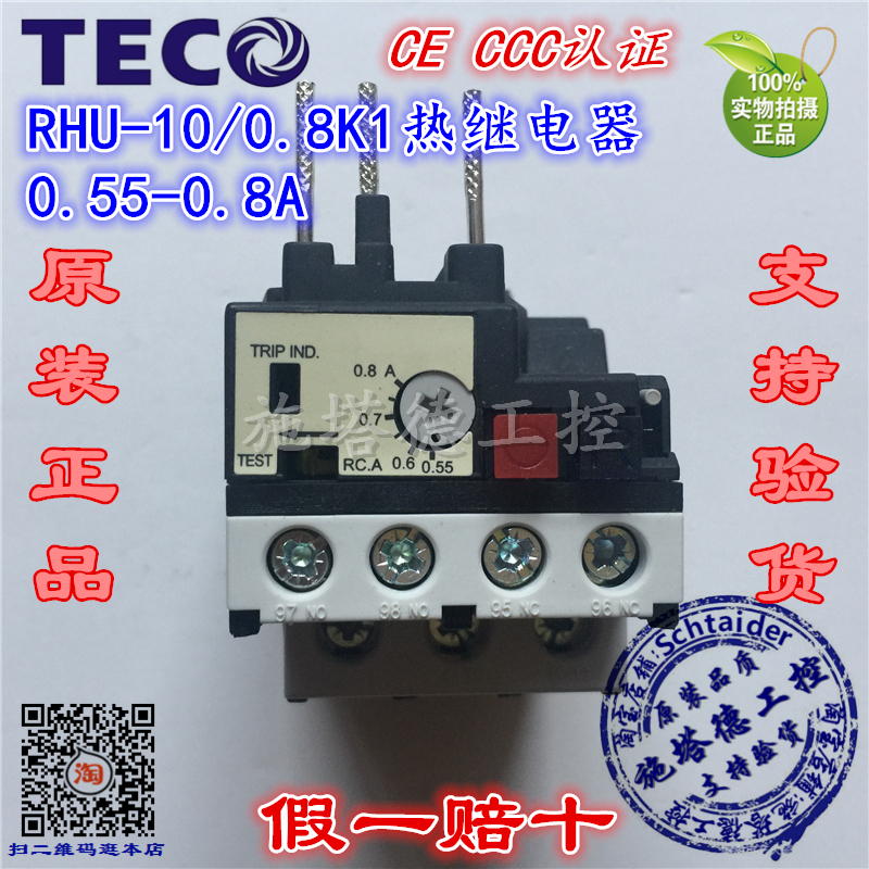 The original TECO Table Security Thermal Relay RHU-10 0 8K1 0 55-0 8A replaced RHN-10