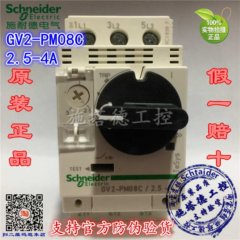 Original fashion Schneider motor breaker protection GV2-PM08C GV2PM08C 2 5-4A