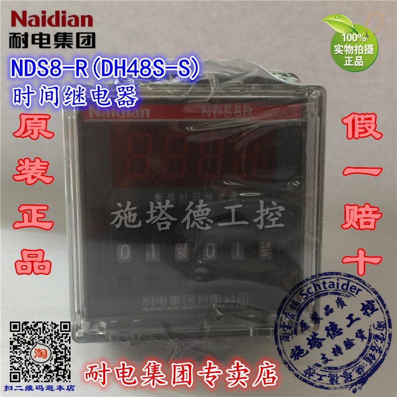 Original Naidian Power Group NDS8-R DH48S-S JSS48S-S Digital Display Time Relay