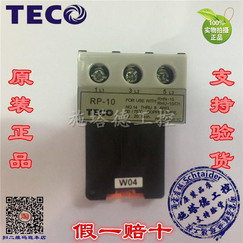 Original factory original clothing table AntECO RP-10 thermal overload base with RHN U-10 independent mounting bracket