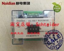 Original installed Naidian electric resistant group NJL-9GB 1 rail type static current relay terminal row