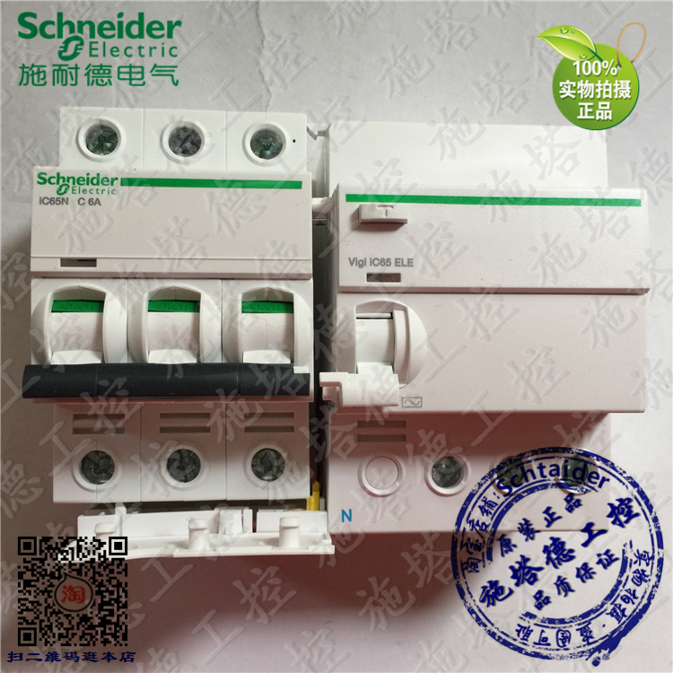 Original Schneider iC65N 3P C6A Vigi iC65 ELE leakage circuit breaker leakage protection