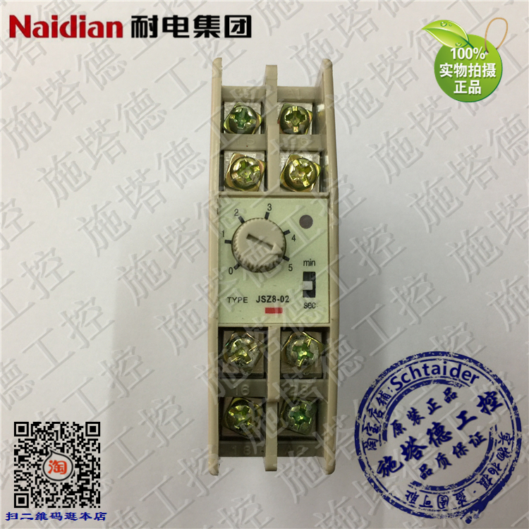 Original plant original installation Naidian electric resistant group NDS10A G C F JSZ8-A G C F time-lapse relay